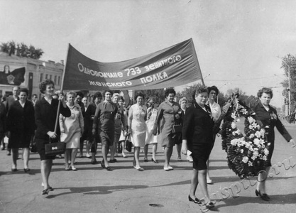 Подробнее о статье Колонна однополчан 733 зенитного женского полка на митинге /9 мая/ 1970 года (Ед.хр. 2391)