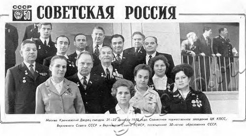 Подробнее о статье Участники торжественного совместного заседания, посвященного 50-летию образования СССР (Ед.хр. 2418)