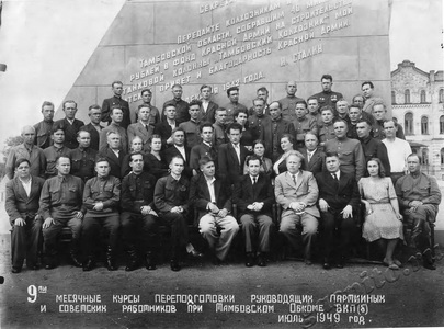 Подробнее о статье Слушатели девятимесячных курсов переподготовки руководящих, партийных и советских работников при Тамбовском обкоме ВКП (б) (Ед.хр. 2536)