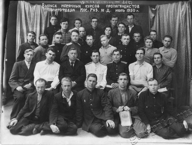 Подробнее о статье Выпускники месячных курсов пропагандистов политотдела Московско-Рязанской железной дороги (Ед.хр. 2537)