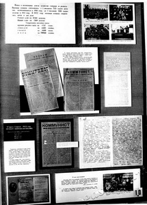 Подробнее о статье Выставка «Из истории Тамбовской организации КПСС». Стенд выставки (Ед.хр. 2651)