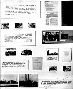 Подробнее о статье Выставка «Из истории Тамбовской организации КПСС». Стенд выставки (Ед.хр. 2662)