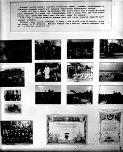 Подробнее о статье Выставка «Из истории Тамбовской организации КПСС». Стенд выставки (Ед.хр. 2663)