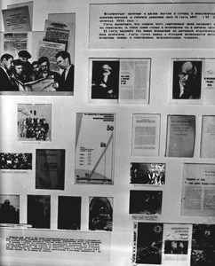 Подробнее о статье Выставка «Из истории Тамбовской организации КПСС». Стенд выставки (Ед.хр. 2665)