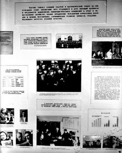 Подробнее о статье Выставка «Из истории Тамбовской организации КПСС». Стенд выставки (Ед.хр. 2670)