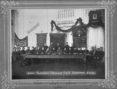 Подробнее о статье Президиум пленума Тамбовского губпрофсовета (Ед.хр. 2689)