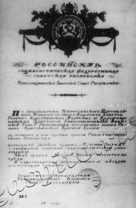 Подробнее о статье Грамота Реввоенсовета к ордену Красного Знамени (фотокопия) (Ед.хр. 2718)