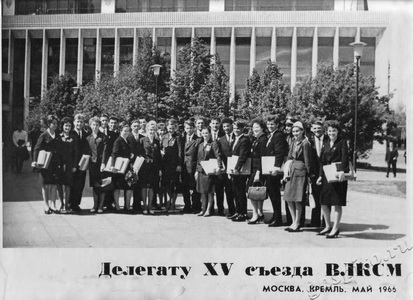 Подробнее о статье Делегаты 15-го съезда ВЛКСМ от Тамбовской области (Ед.хр. 2734)