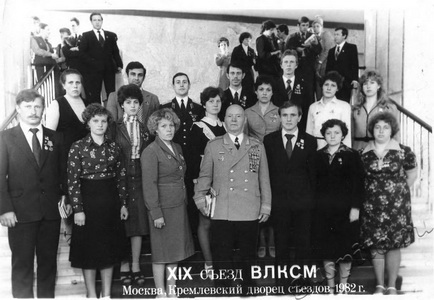 Подробнее о статье Делегаты 19-го съезда ВЛКСМ от Тамбовской области (Ед.хр. 2740)