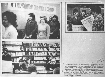 Подробнее о статье Стенд «Комсомольцы и молодежь Тамбовской области за обсуждением Конституции СССР» (Ед.хр. 2841)