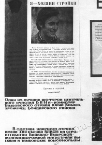 Подробнее о статье Фотовыставка «Тамбов-БАМУ» (Ед.хр. 2855)