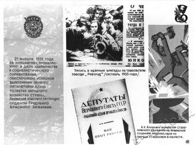 Подробнее о статье Фотовыставка «Славный путь комсомола Тамбовщины. 1918-1978» (Ед.хр. 2871)