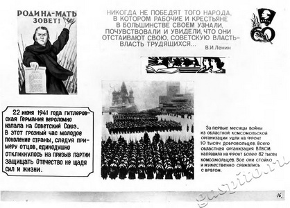 Подробнее о статье Фотовыставка «Славный путь комсомола Тамбовщины. 1918-1978» (Ед.хр. 2872)