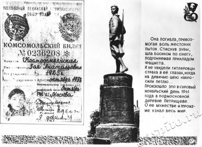 Подробнее о статье Фотовыставка «Славный путь комсомола Тамбовщины. 1918-1978» (Ед.хр. 2873)