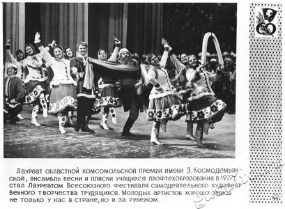 Подробнее о статье Фотовыставка «Славный путь комсомола Тамбовщины. 1918-1978» (Ед.хр. 2901)