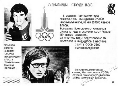 Подробнее о статье Фотовыставка «Славный путь комсомола Тамбовщины. 1918-1978» (Ед.хр. 2902)