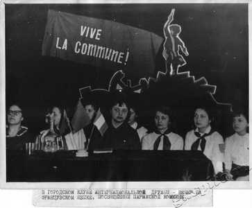 Подробнее о статье Президиум вечера, посвященного Парижской коммуне, проходивший во Дворце пионеров и школьников г.Тамбова (Ед.хр. 2929)