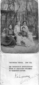 Подробнее о статье Политзаключенные в Тамбовской тюрьме (Ед.хр. 2941)