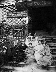 Подробнее о статье Группа женщин у клуба /коммунистов/ (Ед.хр. 2944)