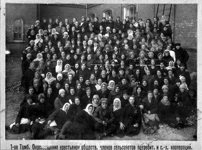 Подробнее о статье Участники первого Тамбовского окружного совещания крестьянок обществ, сельсоветов, потребительской и сельскохозяйственной коопераций (Ед.хр. 2948)