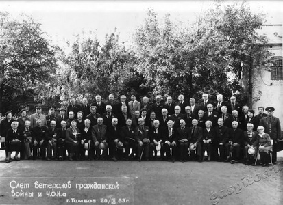 Подробнее о статье Участники слета ветеранов гражданской войны, ЧОНа (Ед.хр. 2993)