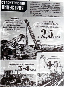 Подробнее о статье Плакат о развитии народного хозяйства СССР в пятой пятилетке (Ед.хр. 3016)