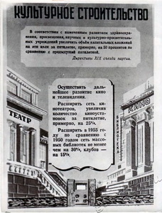 Подробнее о статье Плакат о развитии народного хозяйства СССР в пятой пятилетке (Ед.хр. 3017)
