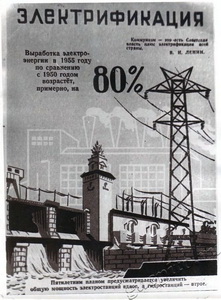 Подробнее о статье Плакат о развитии народного хозяйства СССР в пятой пятилетке (Ед.хр. 3023)
