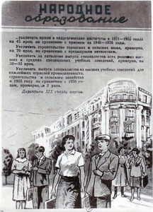 Подробнее о статье Плакат о развитии народного хозяйства СССР в пятой пятилетке (Ед.хр. 3032)