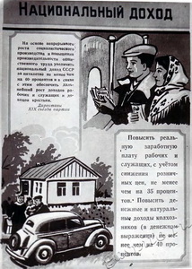 Подробнее о статье Плакат о развитии народного хозяйства СССР в пятой пятилетке (Ед.хр. 3033)