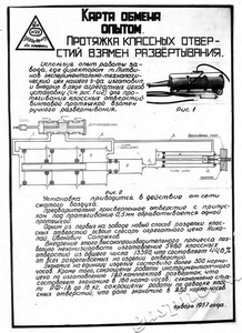 Подробнее о статье Рационализаторское предложение (Ед.хр. 3036а)