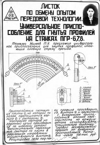 Подробнее о статье Рационализаторское предложение (Ед.хр. 3037)