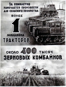 Подробнее о статье Плакат о развитии народного хозяйства СССР в 1958-1965 гг. (Ед.хр. 3039)