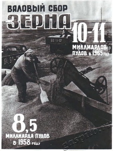 Подробнее о статье Плакат о развитии народного хозяйства СССР в 1958-1965 гг. (Ед.хр. 3041)