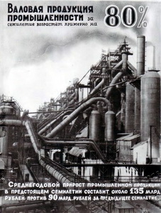 Подробнее о статье Плакат о развитии народного хозяйства СССР в 1958-1965 гг. (Ед.хр. 3059)