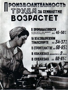Подробнее о статье Плакат о развитии народного хозяйства СССР в 1958-1965 гг. (Ед.хр. 3060)