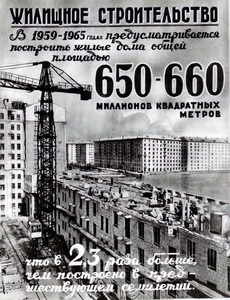 Подробнее о статье Плакат о развитии народного хозяйства СССР в 1958-1965 гг. (Ед.хр. 3065)