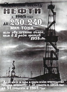 Подробнее о статье Плакат о развитии народного хозяйства СССР в 1958-1965 гг. (Ед.хр. 3070)