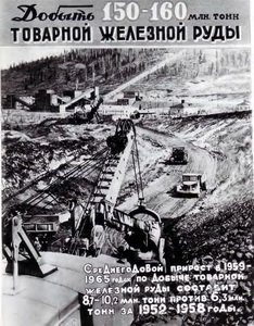 Подробнее о статье Плакат о развитии народного хозяйства СССР в 1958-1965 гг. (Ед.хр. 3071)