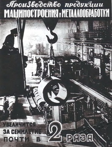 Подробнее о статье Плакат о развитии народного хозяйства СССР в 1958-1965 гг. (Ед.хр. 3076)