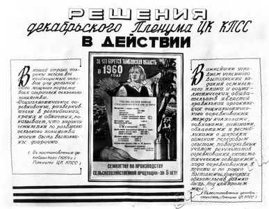 Подробнее о статье Информационный плакат (Ед.хр. 3082)