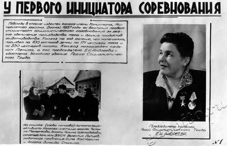 Подробнее о статье Информационный плакат (Ед.хр. 3083)