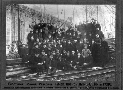 Подробнее о статье Работники губкома, райкомов, губКК, ВКП (б), ВЛКСМ, ГИК, ГСПС – участники субботника (Ед.хр. 3118)