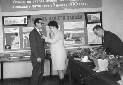 Подробнее о статье Торжественное собрание, посвященное вручению юбилейных медалей рабочим завода «Электроприбор» (Ед.хр. 3156)