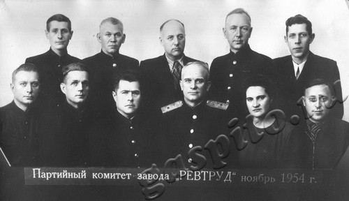 Подробнее о статье Партийный комитет завода «Ревтруд» (Ед.хр. 3306)