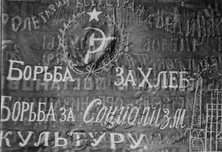 Подробнее о статье Знамя «Борьба за хлеб – борьба за социализм, культуру». (Фотокопия) (Ед.хр. 3358)