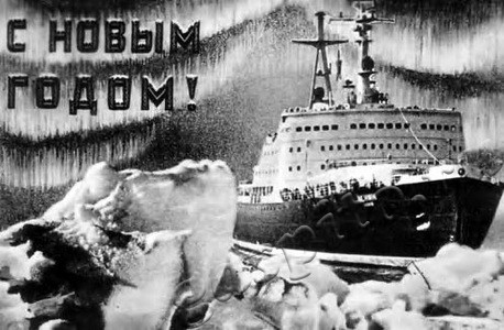 Подробнее о статье Поздравительная открытка «С Новым годом!» управления культуры при Тамбовском облисполкоме (Ед.хр. 3406)