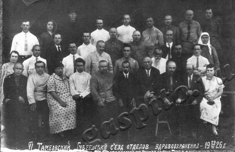 Подробнее о статье Делегаты 6-го Тамбовского губернского съезда отделов здравоохранения (Ед.хр. 3432)