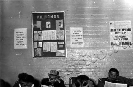 Подробнее о статье Литературный вечер, посвященный творчеству поэта И.В.Шамова (Ед.хр. 3464)