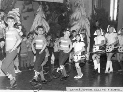 Подробнее о статье Новогодний утренник учащихся младших классов школы № 33 в Доме культуры «Знамя труда» (Ед.хр. 3499)